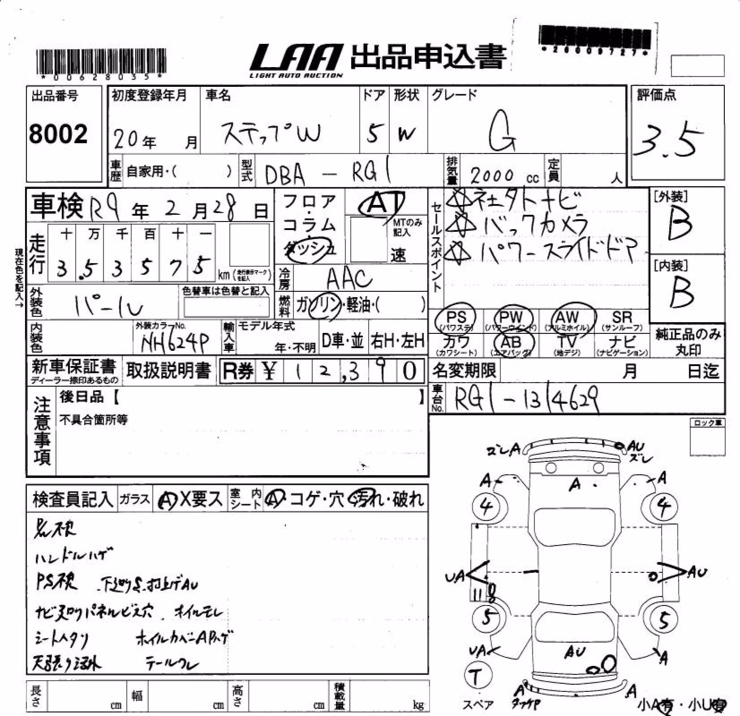 HONDA STEPWGN