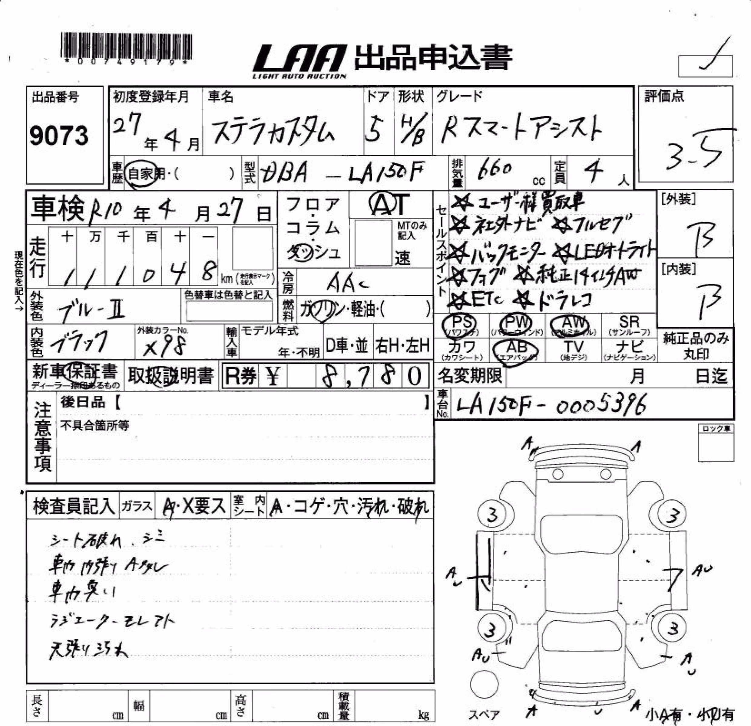 SUBARU STELLA