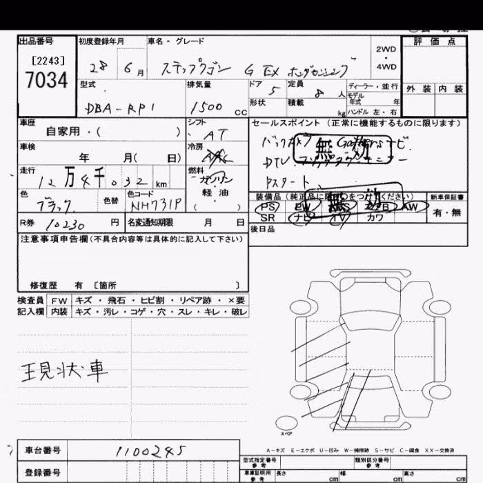 HONDA STEPWGN