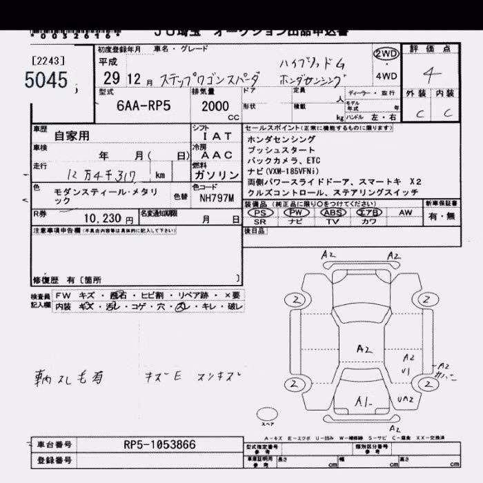 HONDA STEPWGN