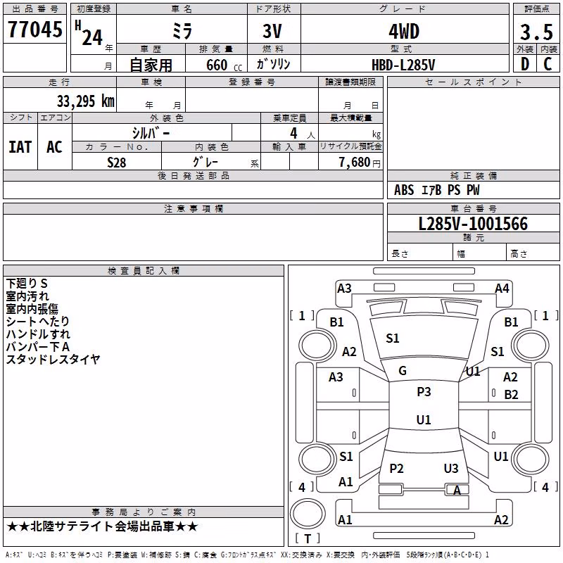 DAIHATSU MIRA