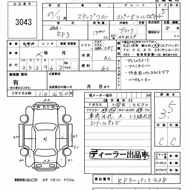 HONDA STEPWGN