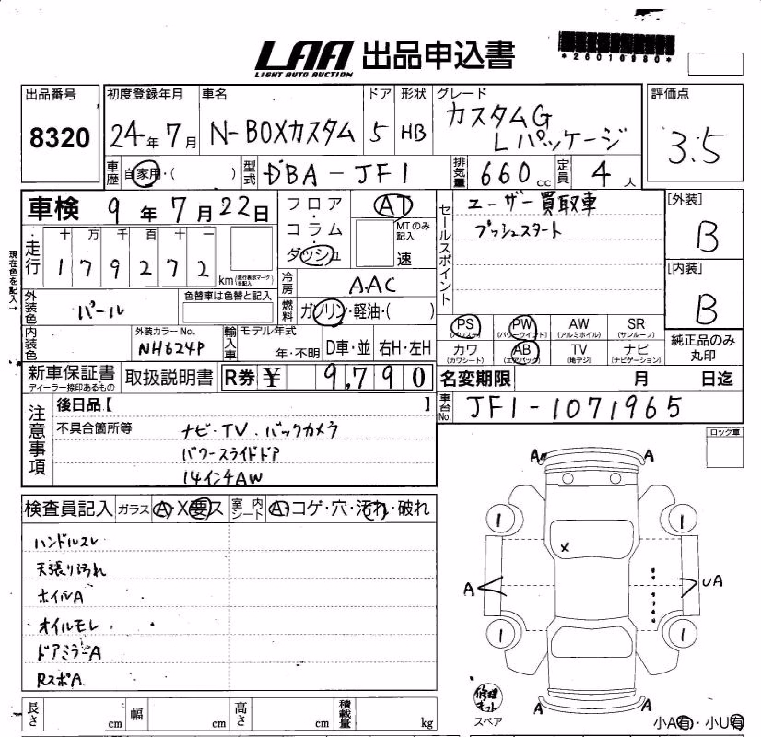 HONDA N-BOX