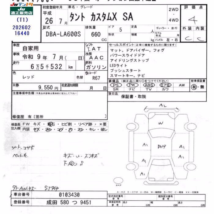 DAIHATSU TANTO