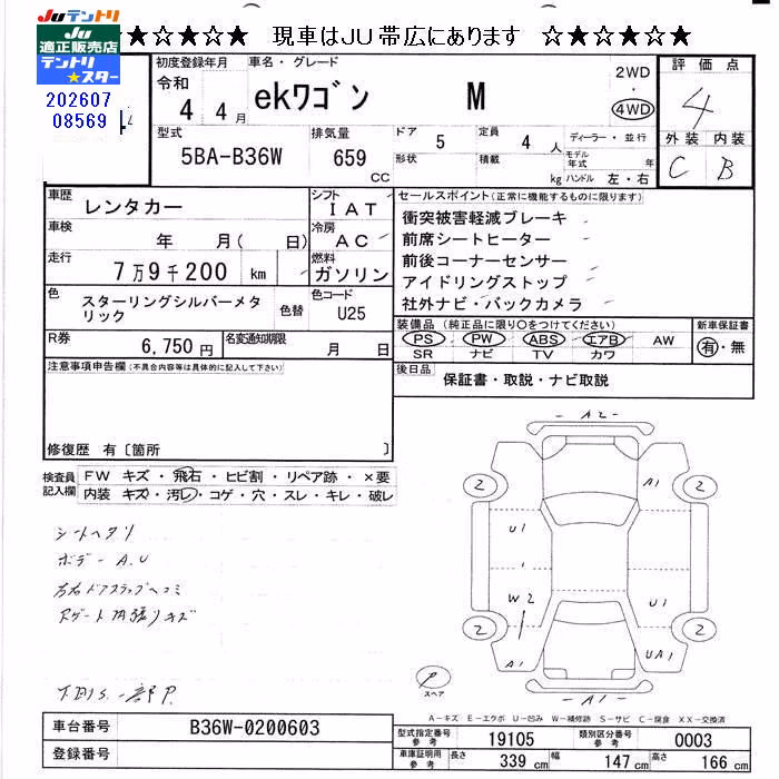 MITSUBISHI EK WAGON