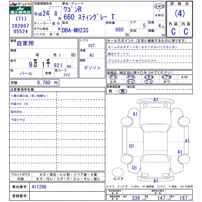 SUZUKI WAGON R