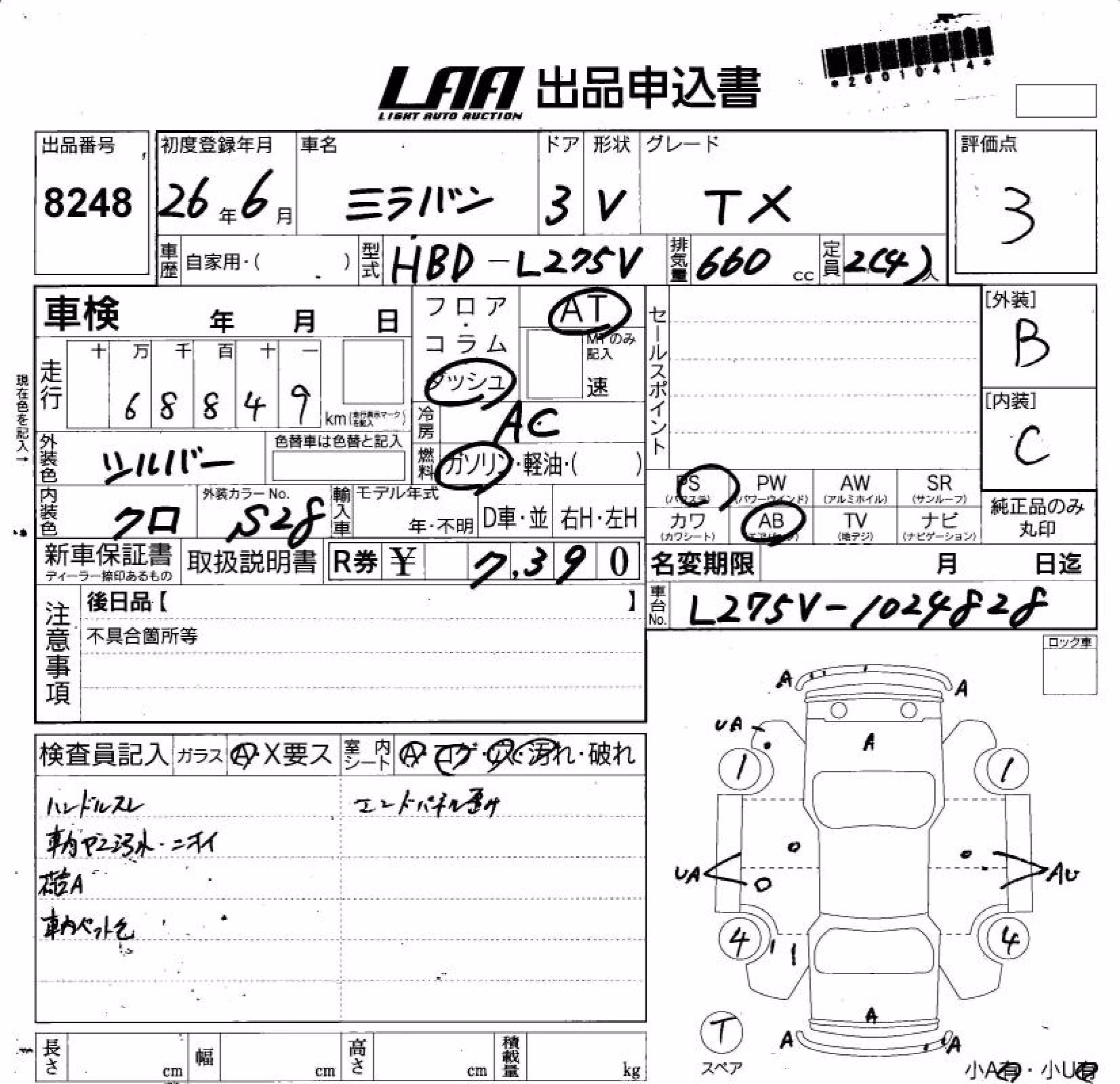 DAIHATSU MIRA