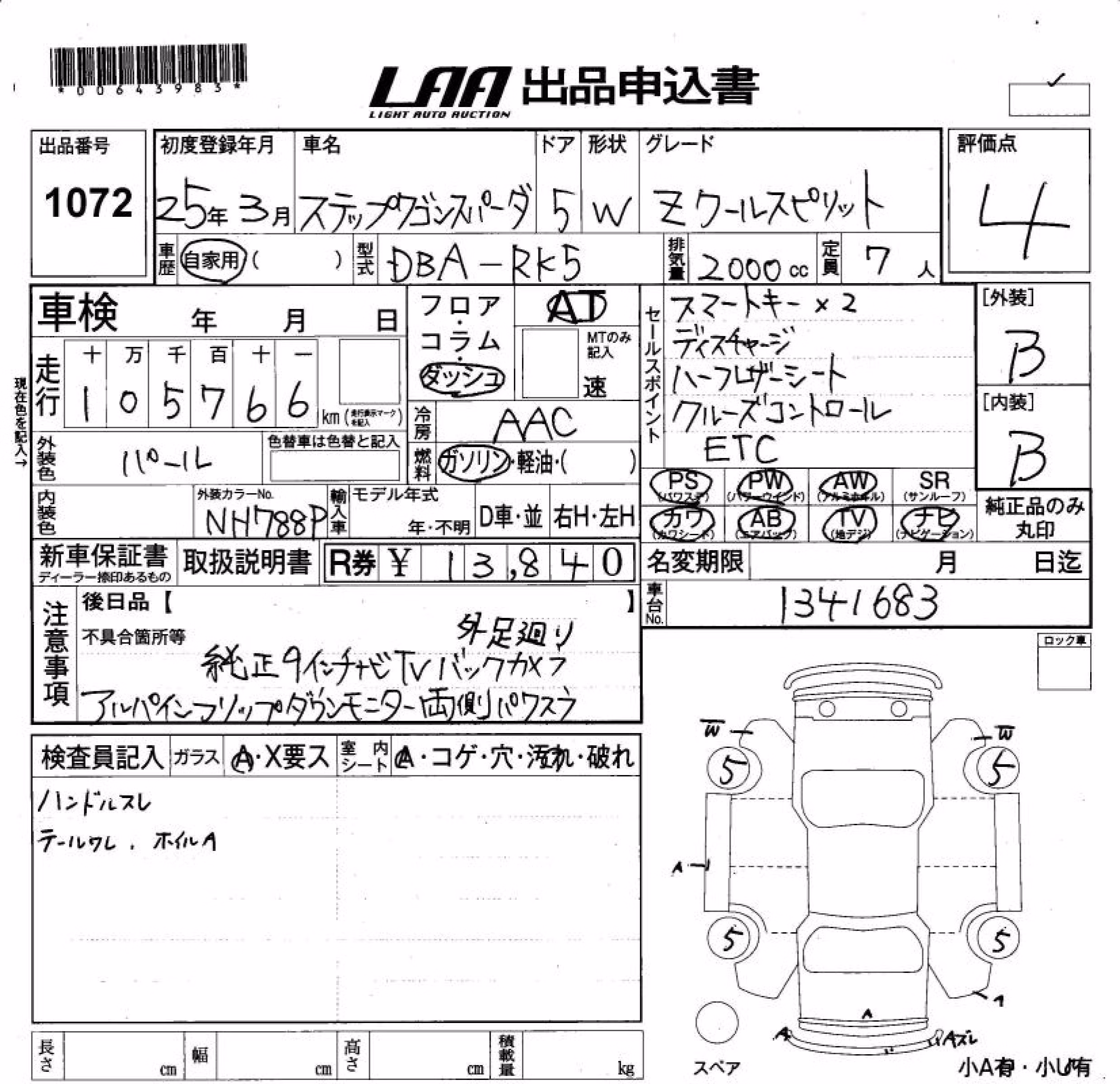 HONDA STEPWGN