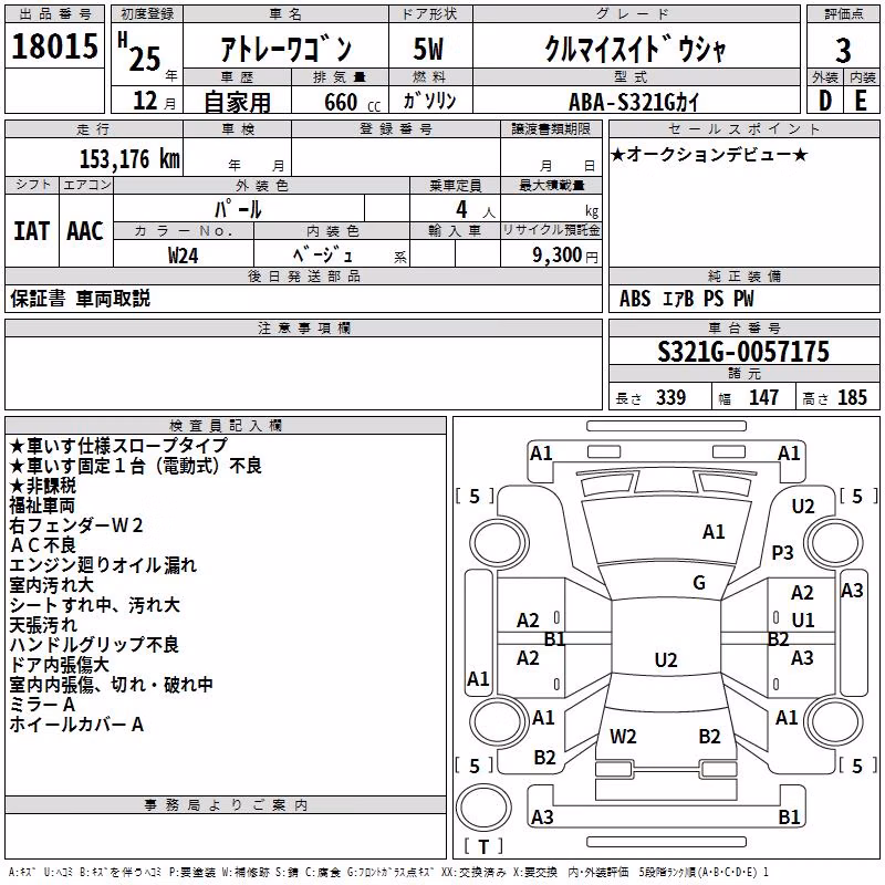 DAIHATSU ATRAI