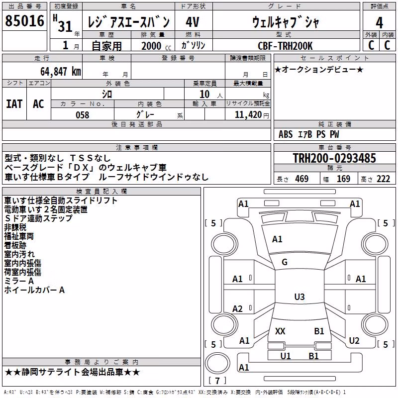 TOYOTA REGIUS ACE