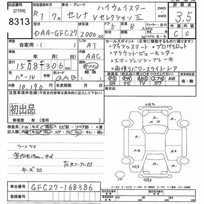 NISSAN SERENA