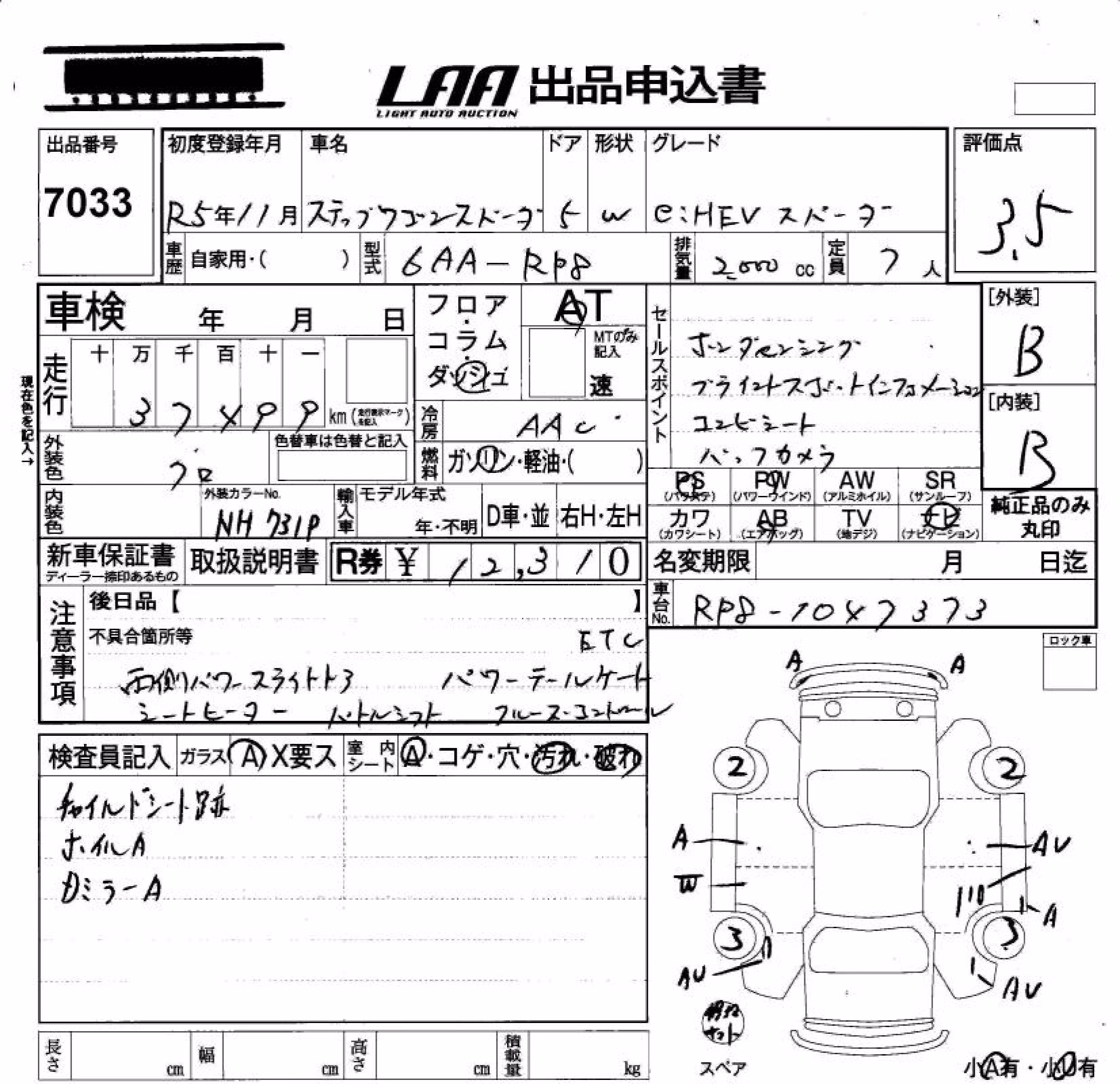 HONDA STEPWGN