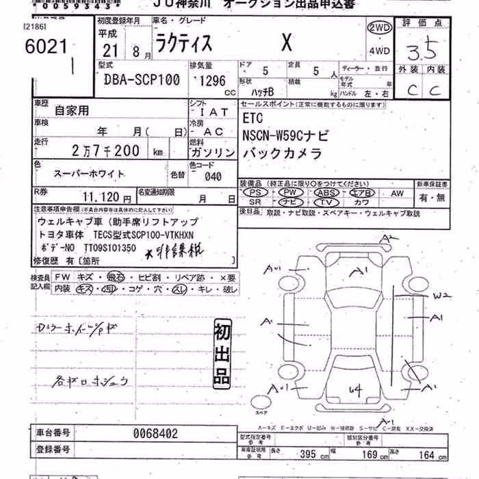 TOYOTA RACTIS