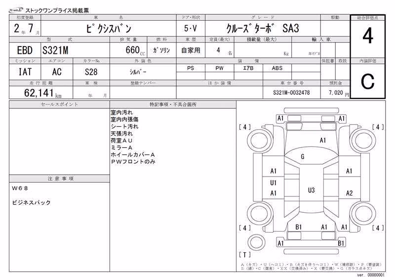 TOYOTA PIXIS VAN