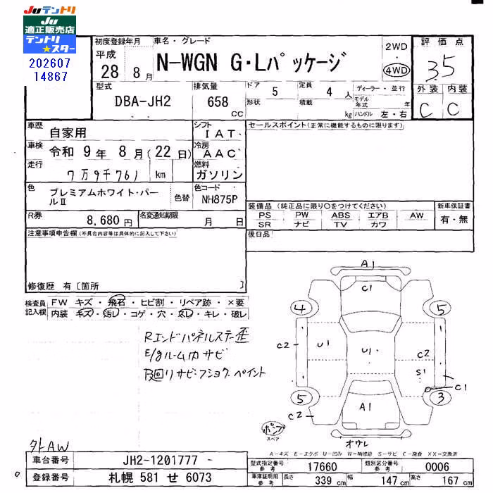 HONDA N-WGN