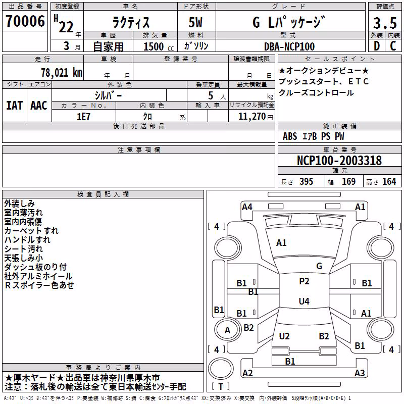 TOYOTA RACTIS