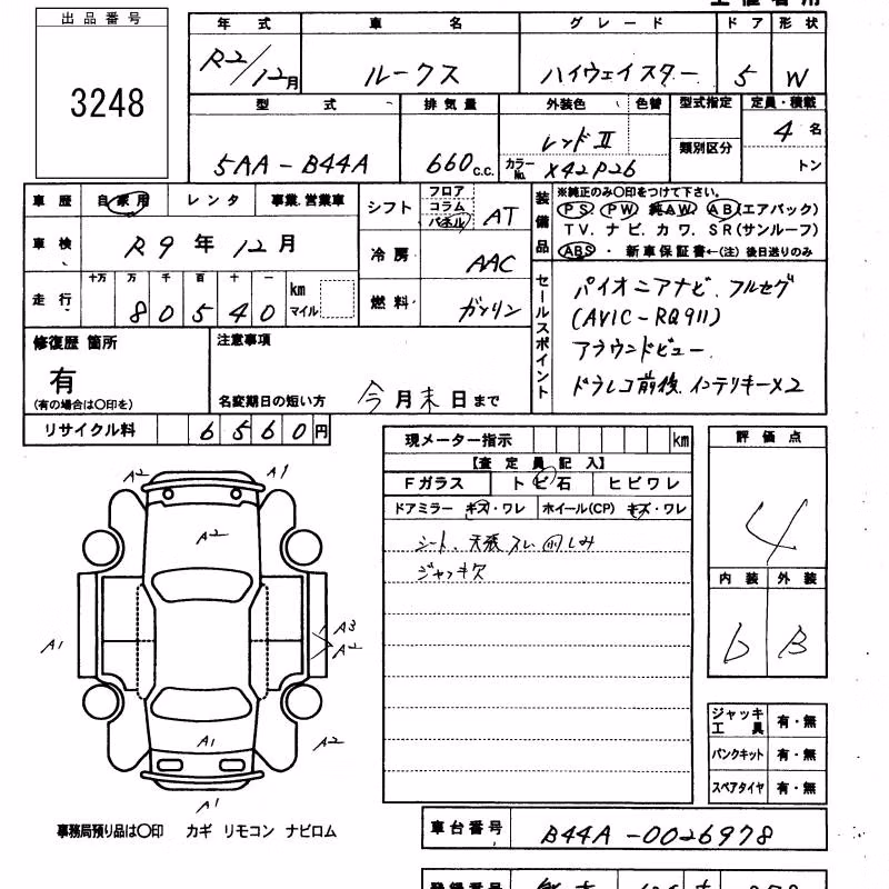 NISSAN ROOX