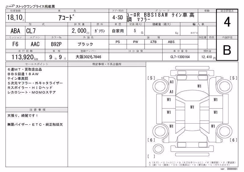 HONDA ACCORD