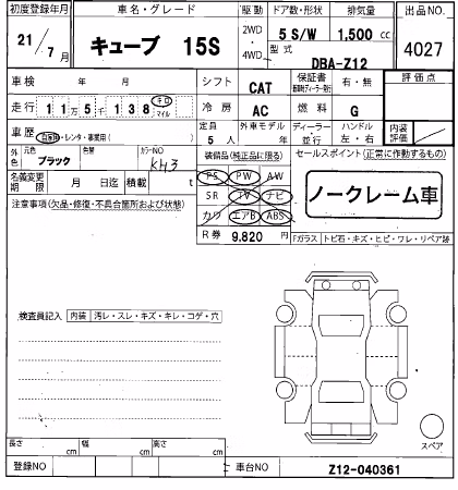 NISSAN CUBE