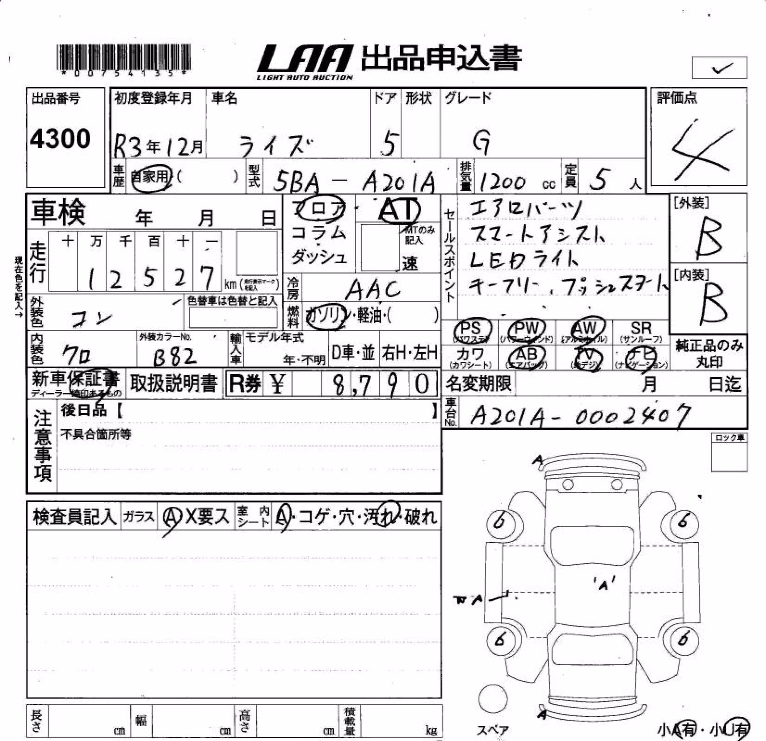 TOYOTA RAIZE