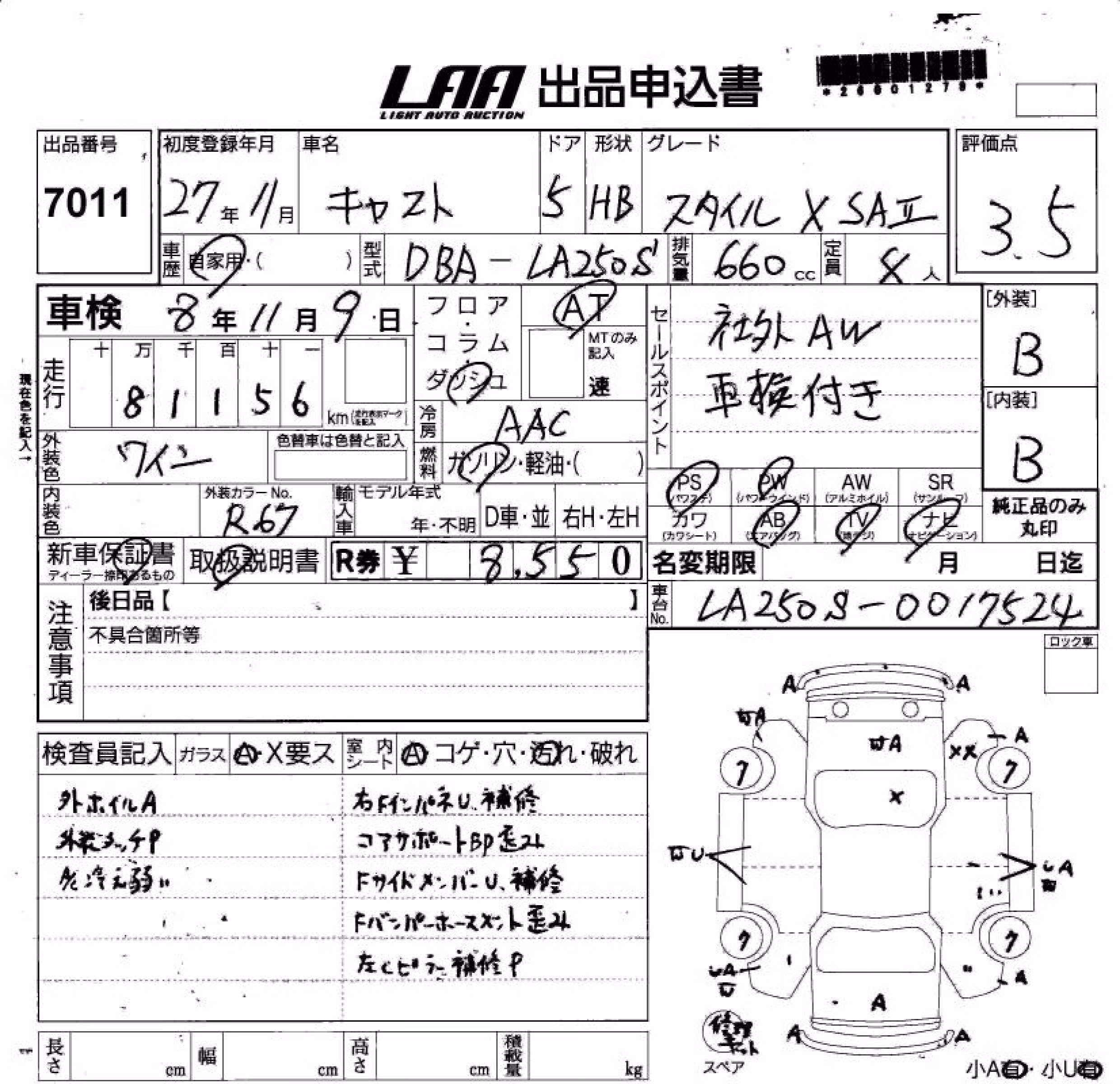 DAIHATSU CAST