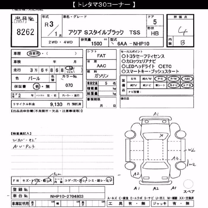TOYOTA AQUA