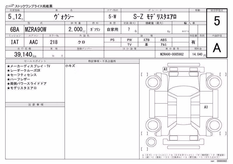 TOYOTA VOXY