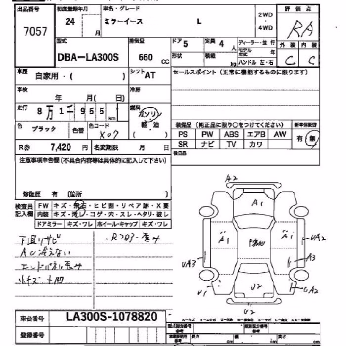 DAIHATSU MIRA E:S