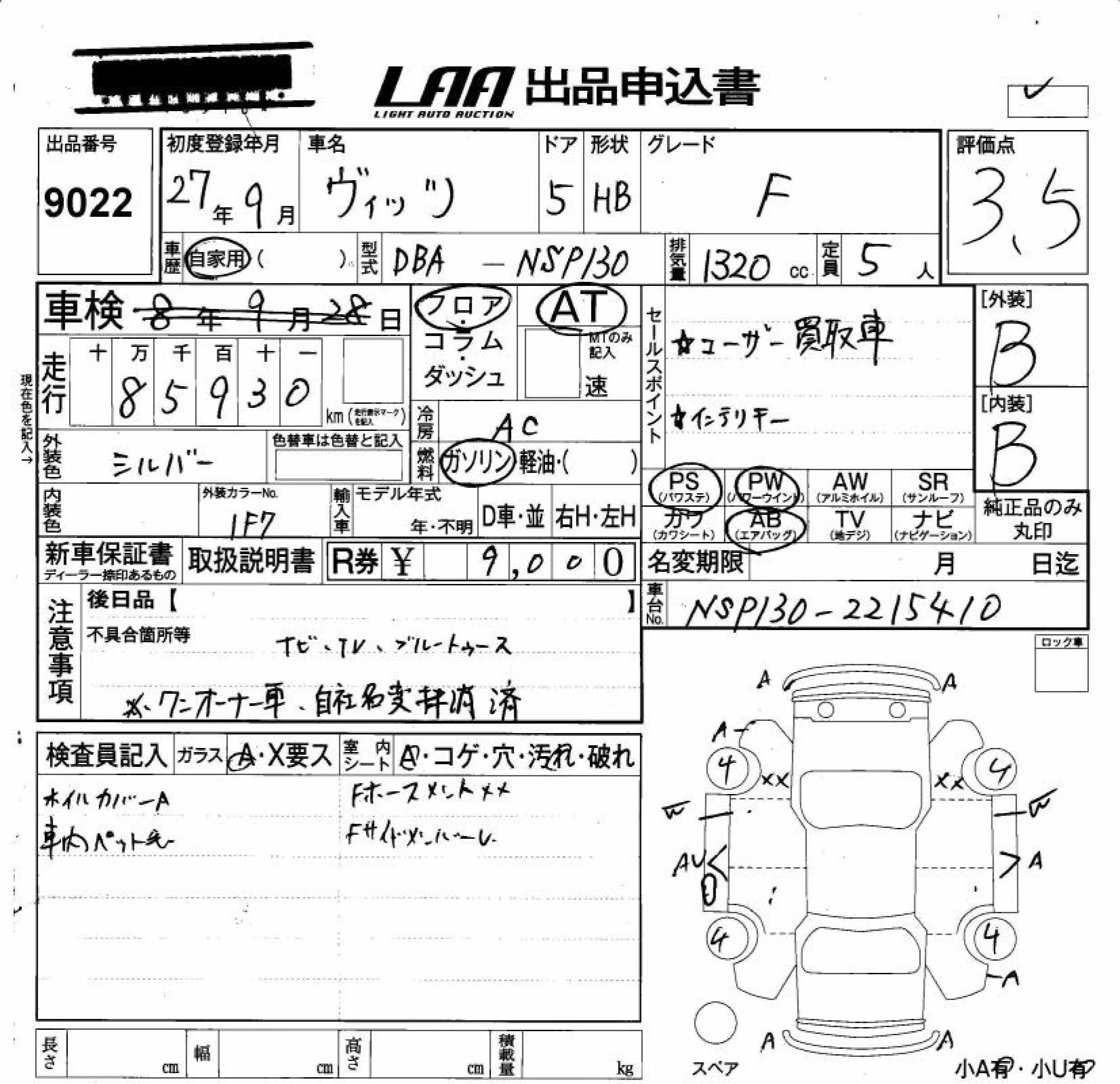 TOYOTA VITZ