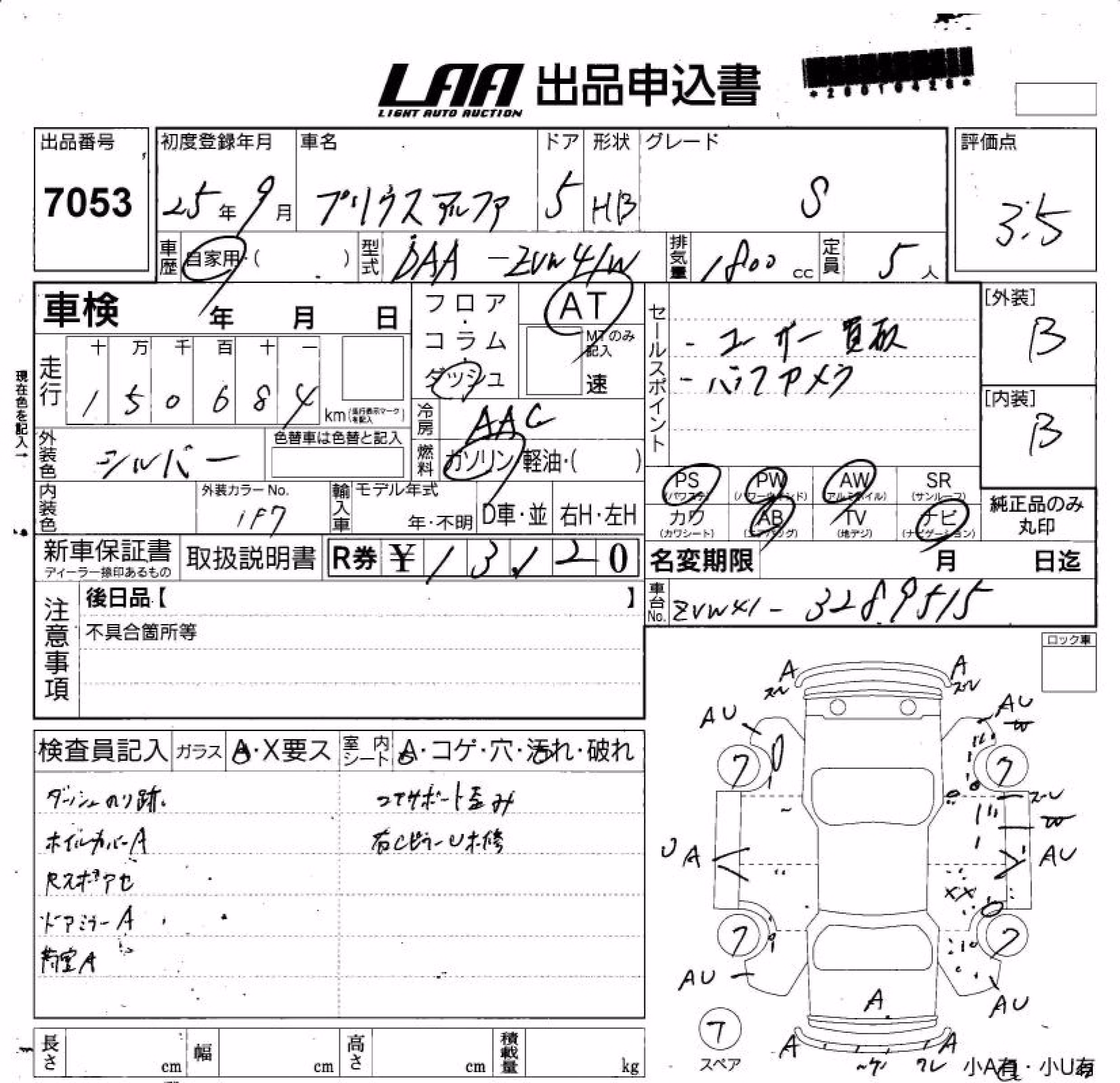 TOYOTA PRIUS ALPHA