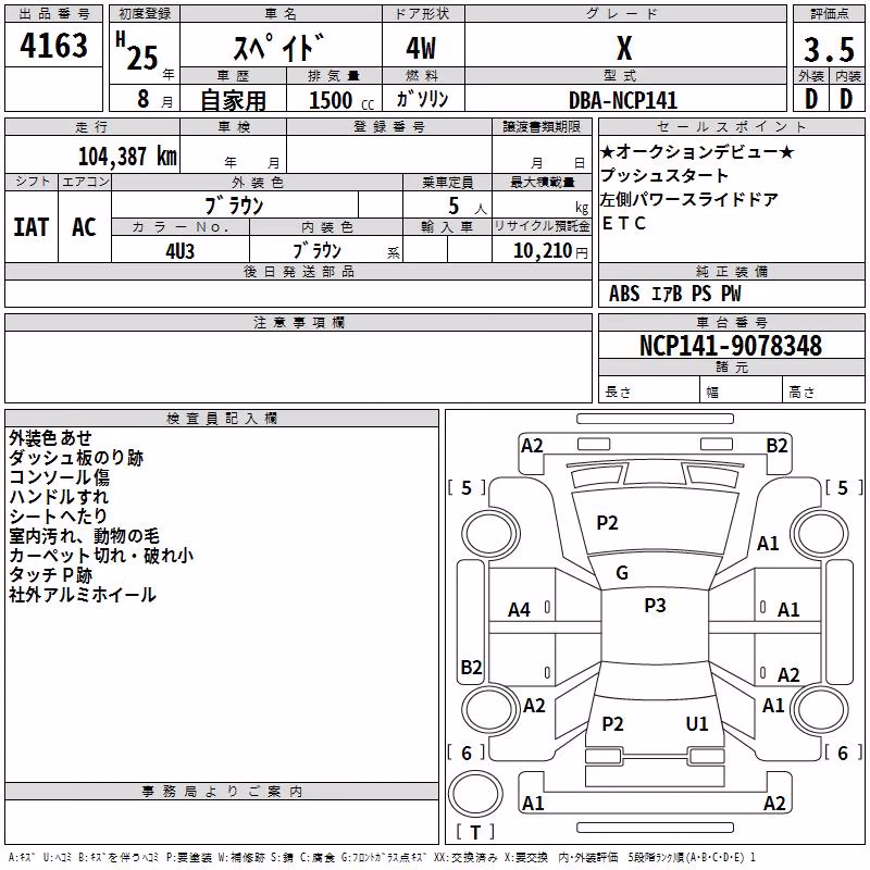 TOYOTA SPADE