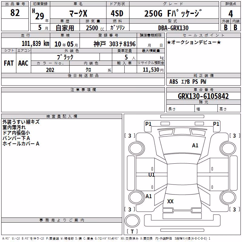 TOYOTA MARK X
