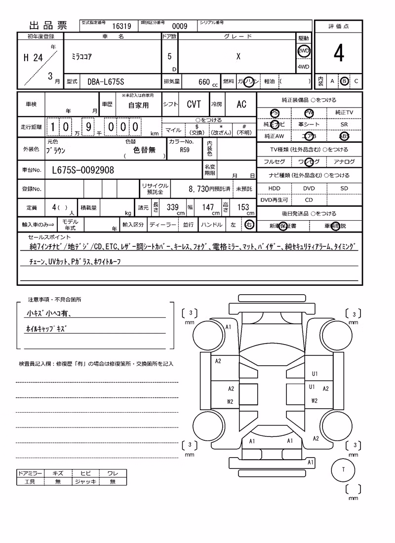 DAIHATSU MIRA COCOA