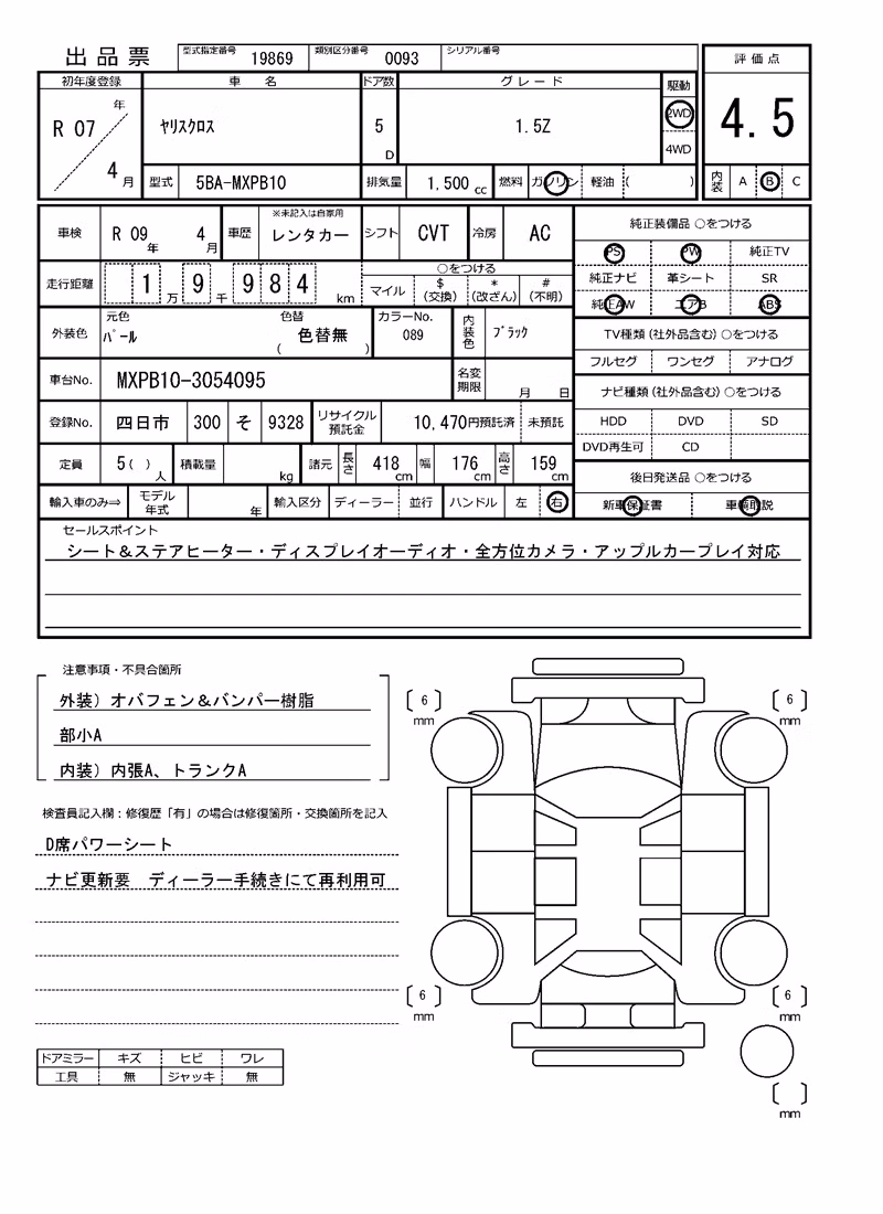 TOYOTA YARIS CROSS