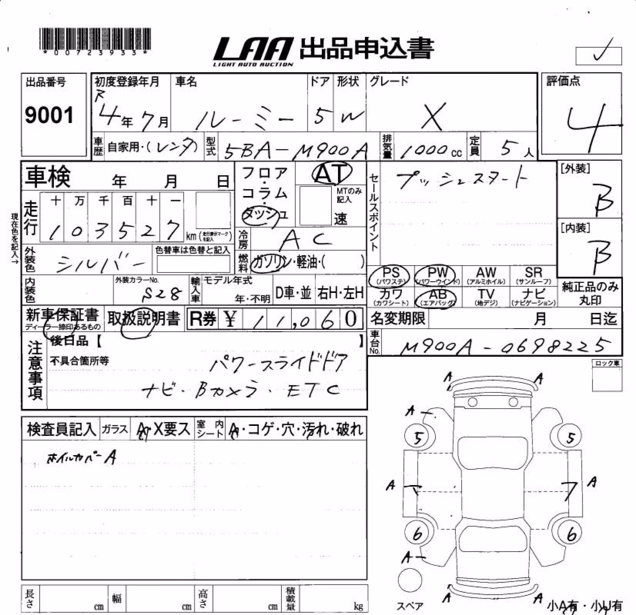 TOYOTA ROOMY
