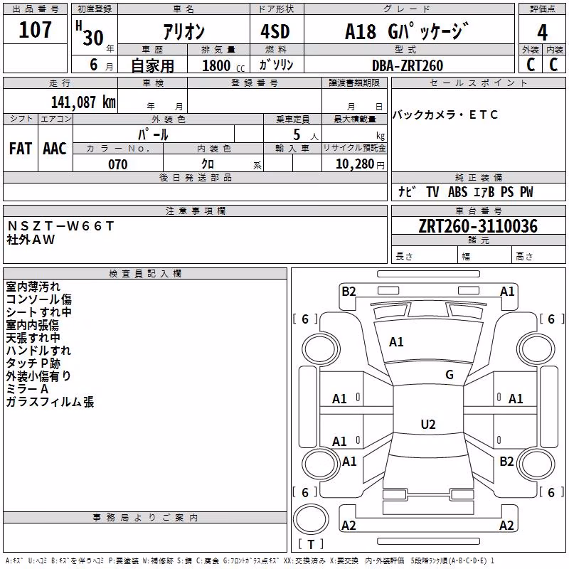 TOYOTA ALLION