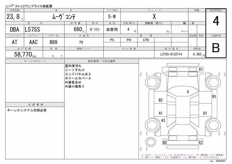 DAIHATSU MOVE CONTE