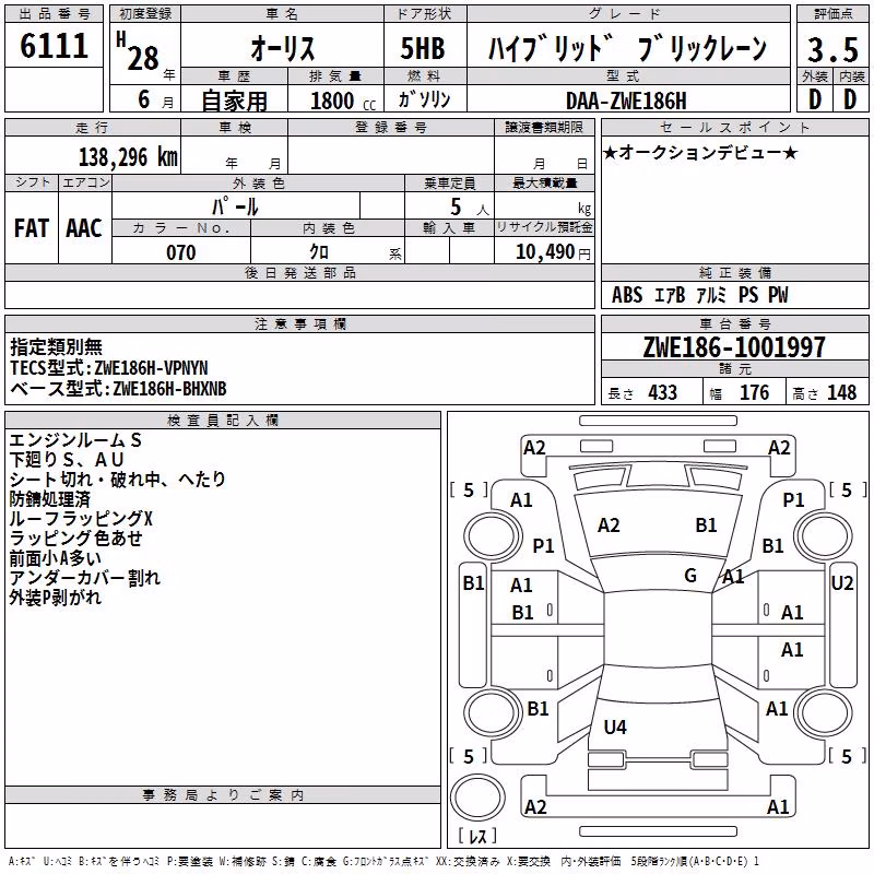 TOYOTA AURIS