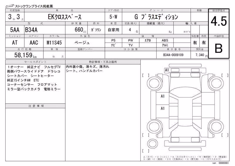 MITSUBISHI EK SPACE