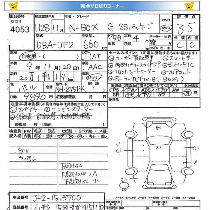 HONDA N-BOX