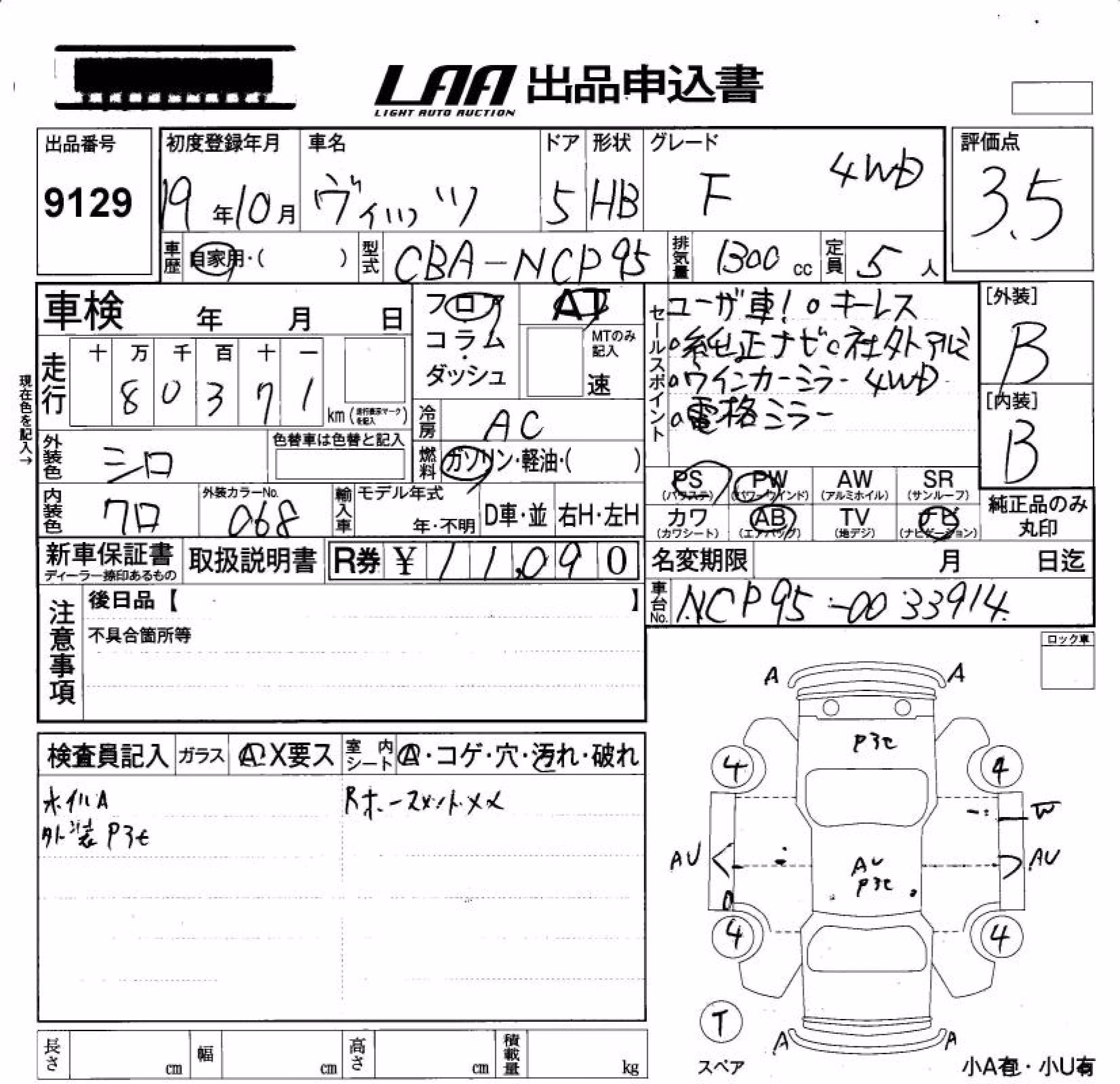 TOYOTA VITZ