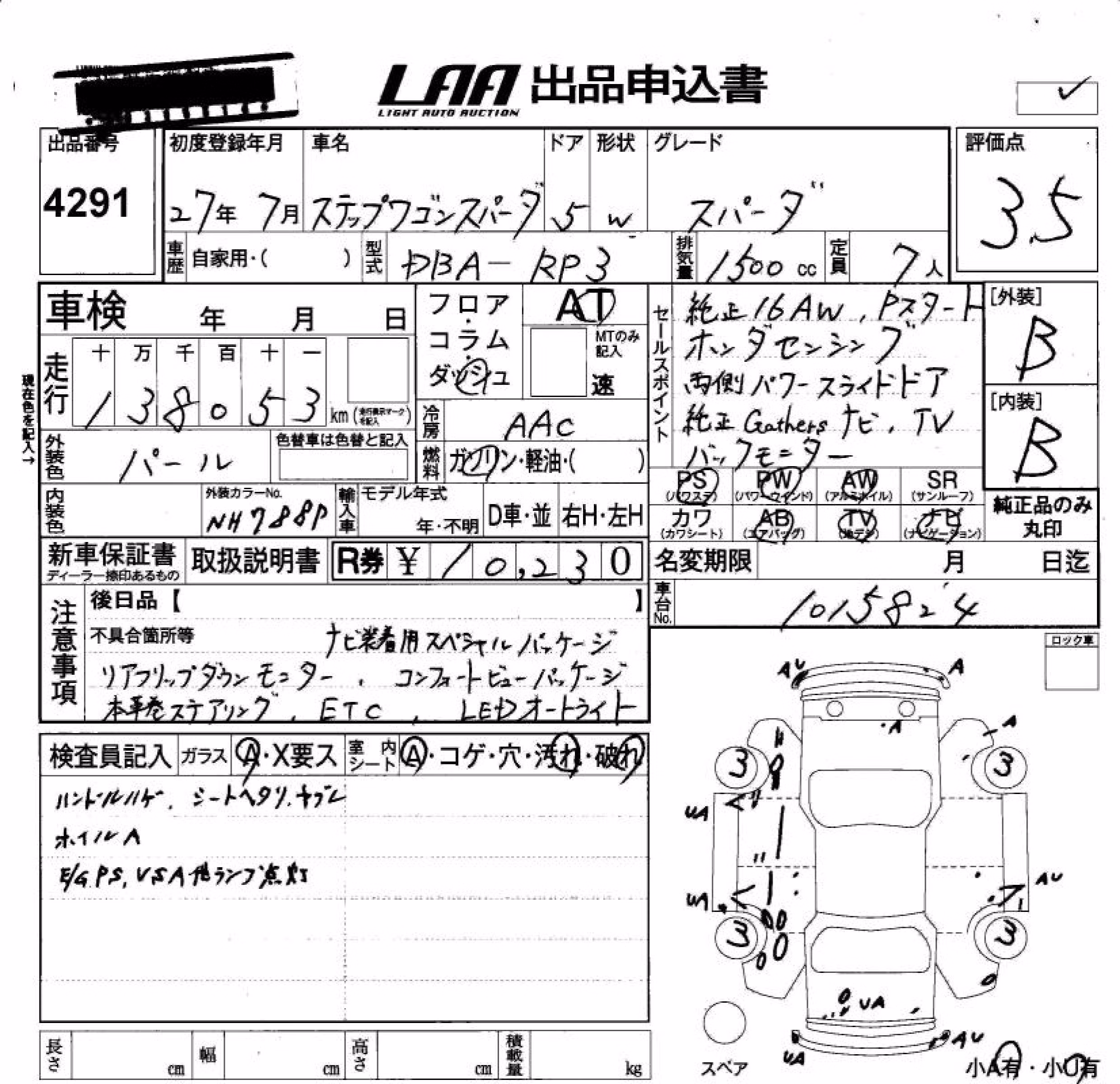 HONDA STEPWGN