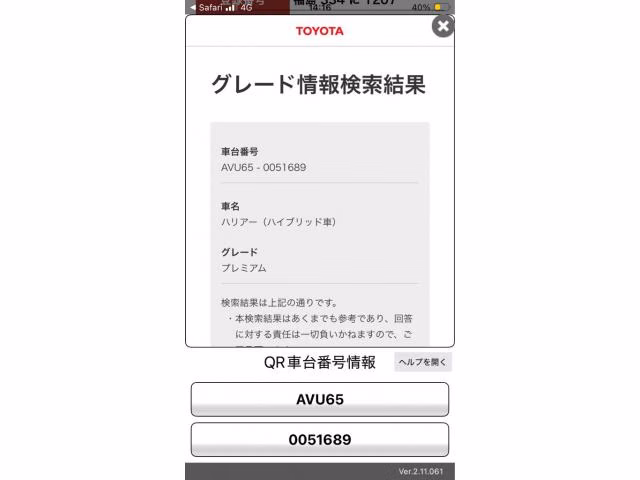 TOYOTA HARRIER