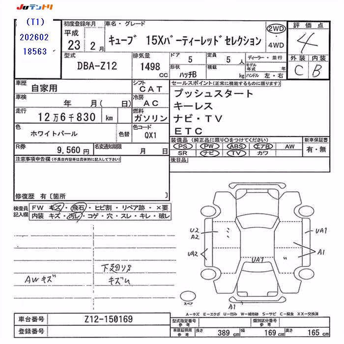 NISSAN CUBE