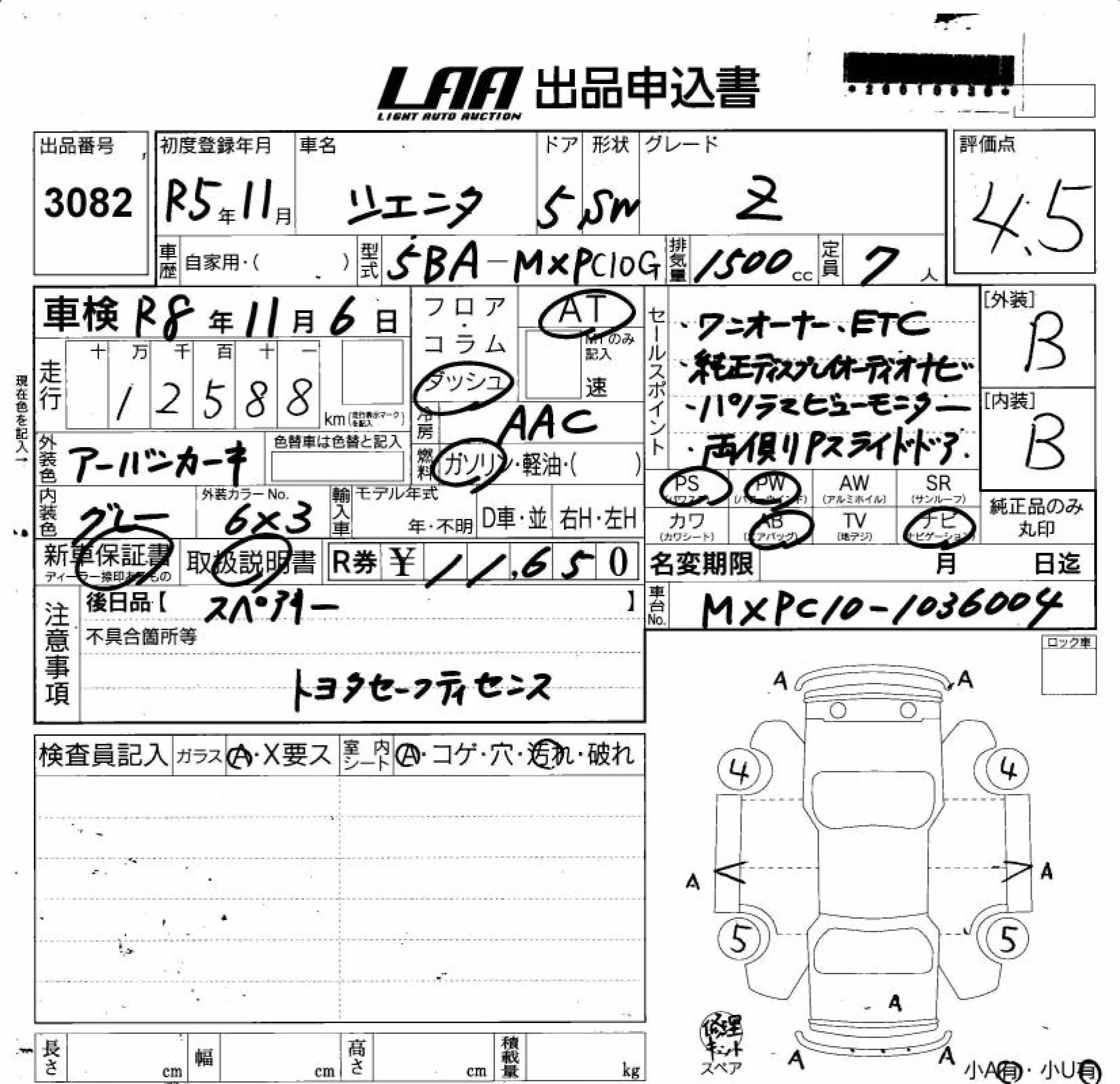 TOYOTA SIENTA