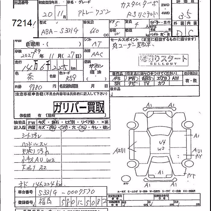 DAIHATSU ATRAI