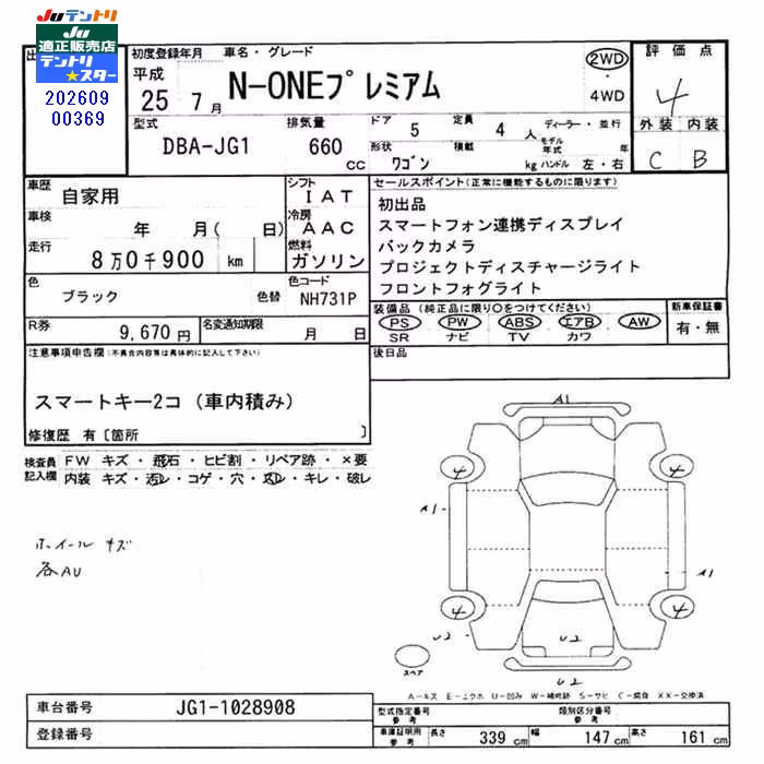 HONDA N-ONE