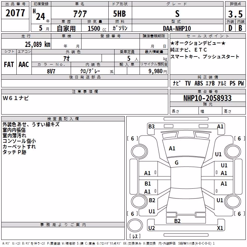 TOYOTA AQUA