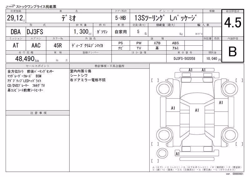 MAZDA DEMIO