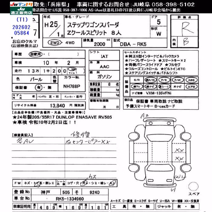 HONDA STEPWGN